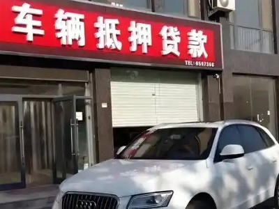 右玉不押车贷款办理条件是什么？